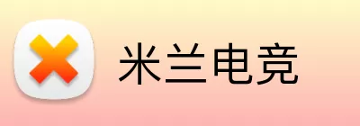 米兰电竞 Logo